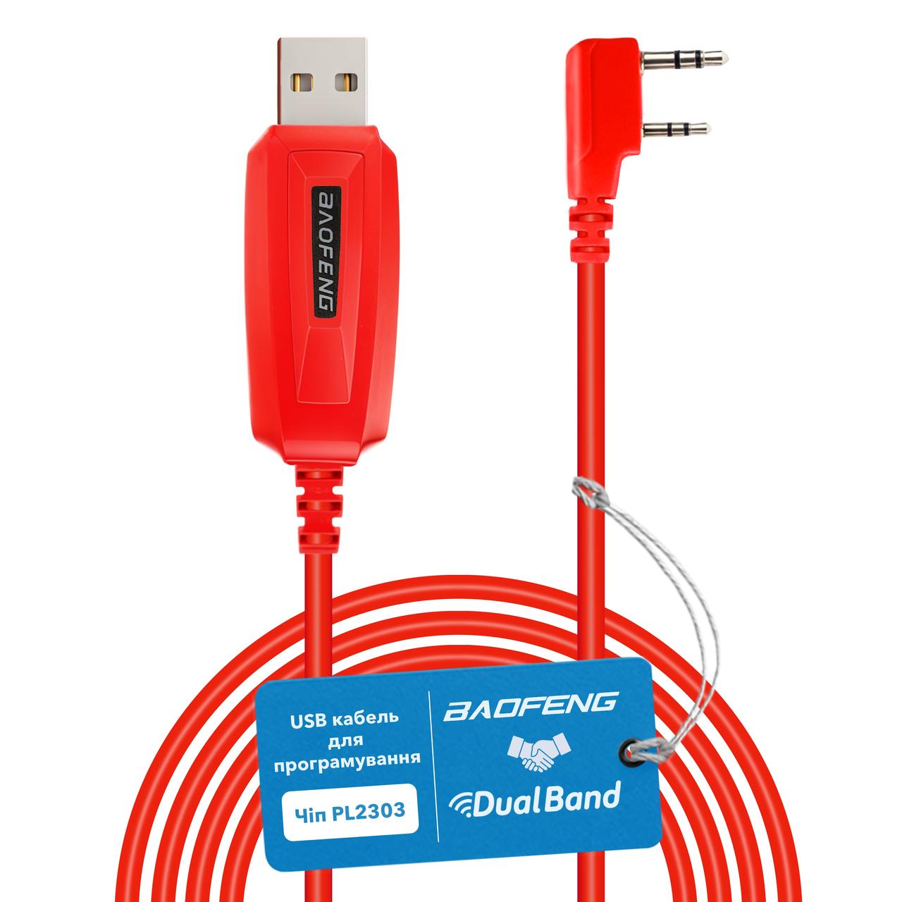 USB кабель UPC для рацій Baofeng чіп PL2303 червоний, фото 1