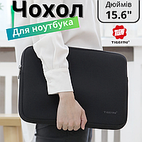 Чохол для ноутбука і MacBook до 15,6 дюймів з м'якою підкладкою з вологозахистом чорний Tigernu
