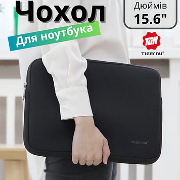 Чохол для ноутбука і MacBook до 15,6 дюймів з м'якою підкладкою з вологозахистом чорний Tigernu