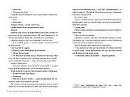 Гнів і світанок. Книга 1, фото 3