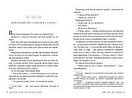 Гнів і світанок. Книга 1, фото 4