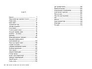 Гнів і світанок. Книга 1, фото 5