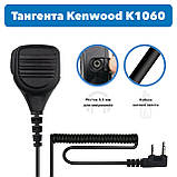 Тангента Kenwood K1060 Speaker Mic, фото 4