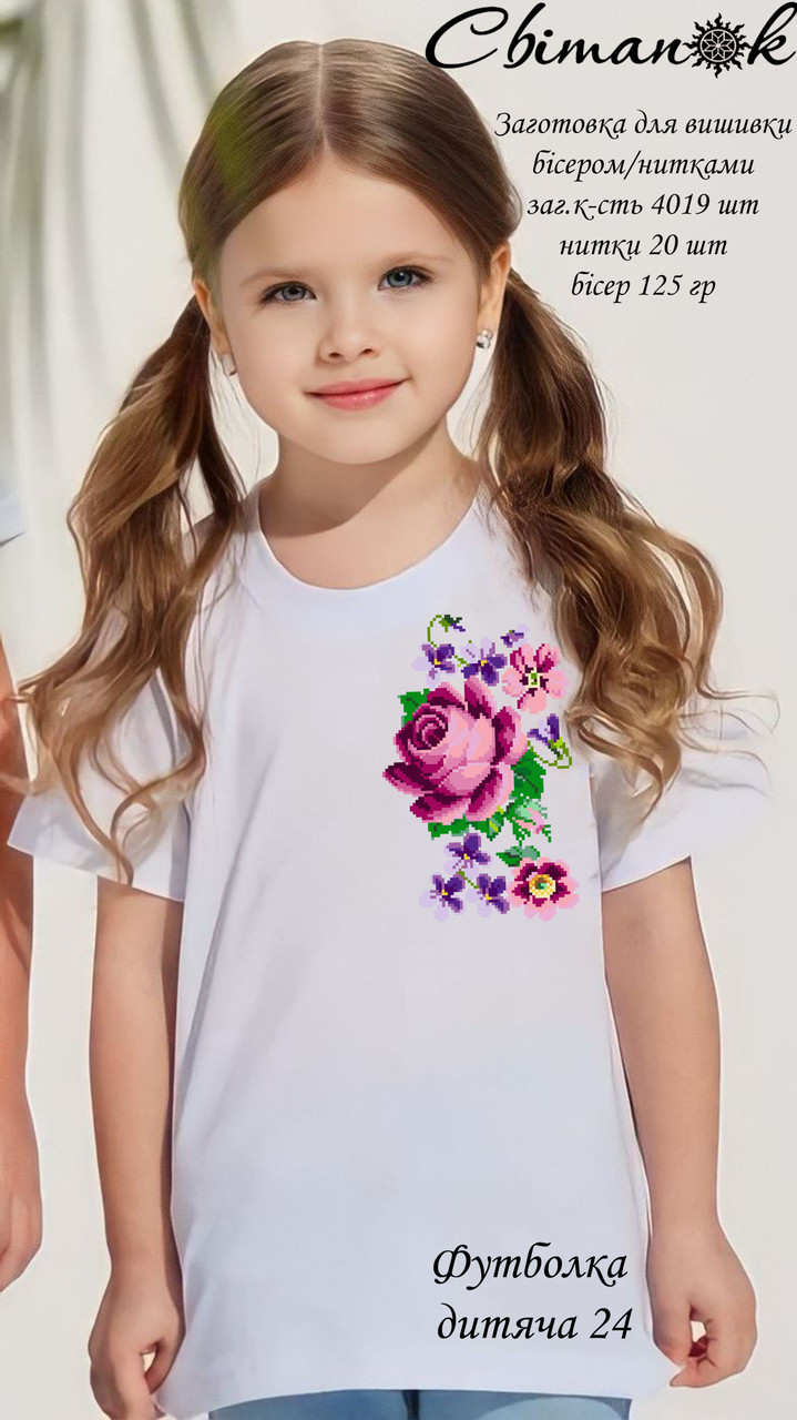 Заготовка для вишиванки Футболка дитяча ФД-024 ТМ "Світанок", фото 1