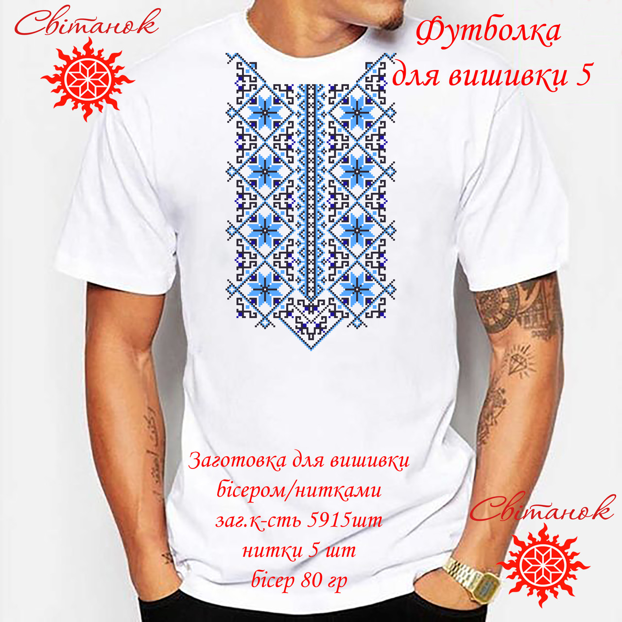 Заготовка для вишиванки Футболка жіноча ФЧ-005 ТМ "Світанок", фото 1