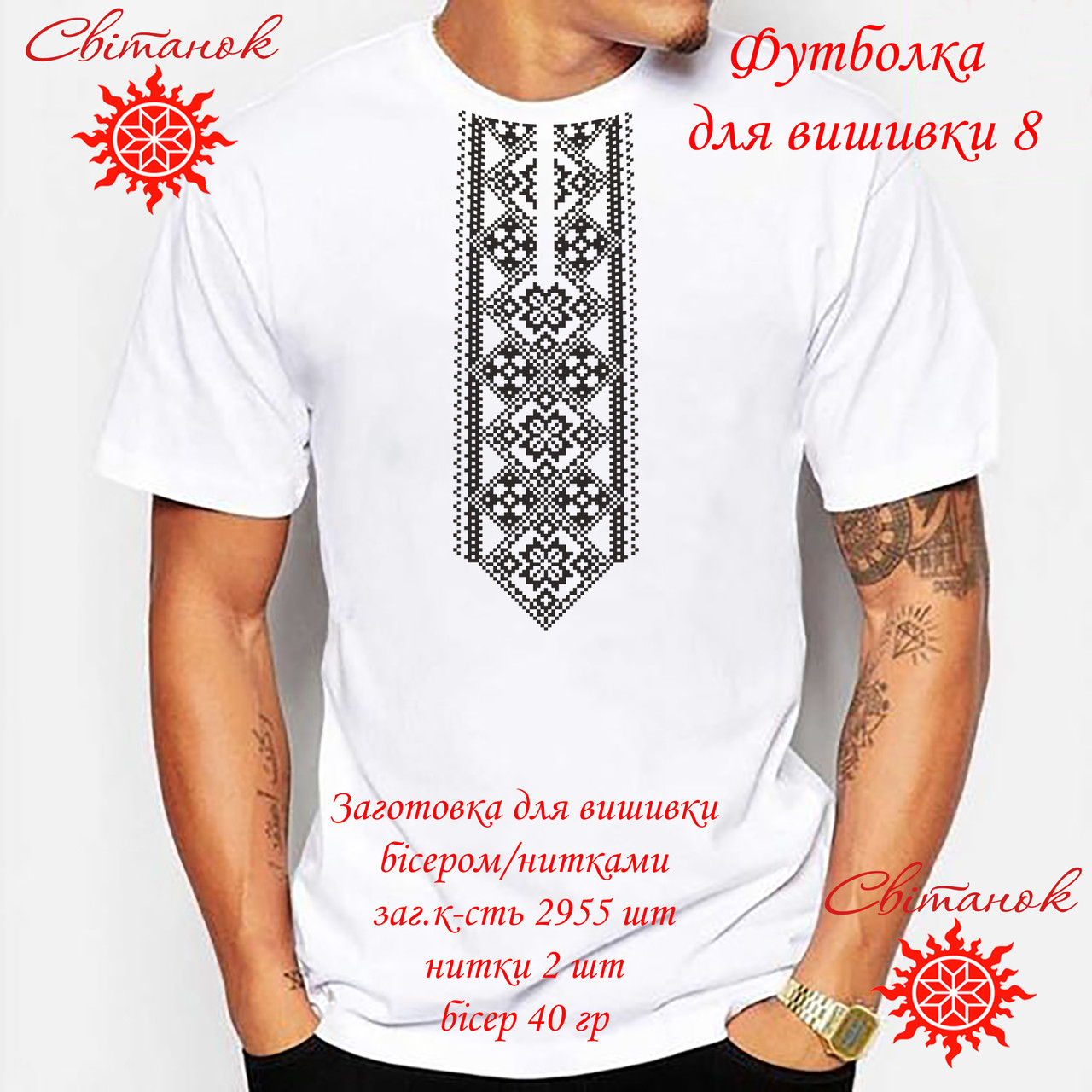 Заготовка для вишиванки Футболка жіноча ФЧ-008 ТМ "Світанок", фото 1