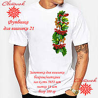 Заготовка для вишиванки Футболка жіноча ФЧ-021 ТМ "Світанок"