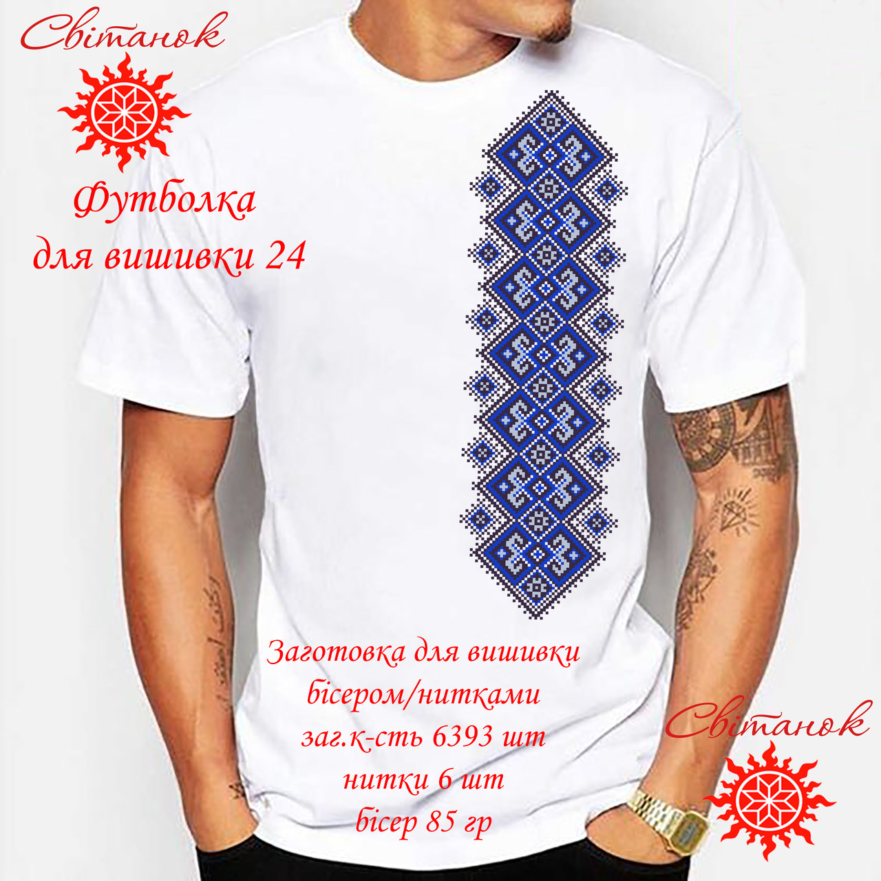 Заготовка для вишиванки Футболка жіноча ФЧ-024 ТМ "Світанок", фото 1