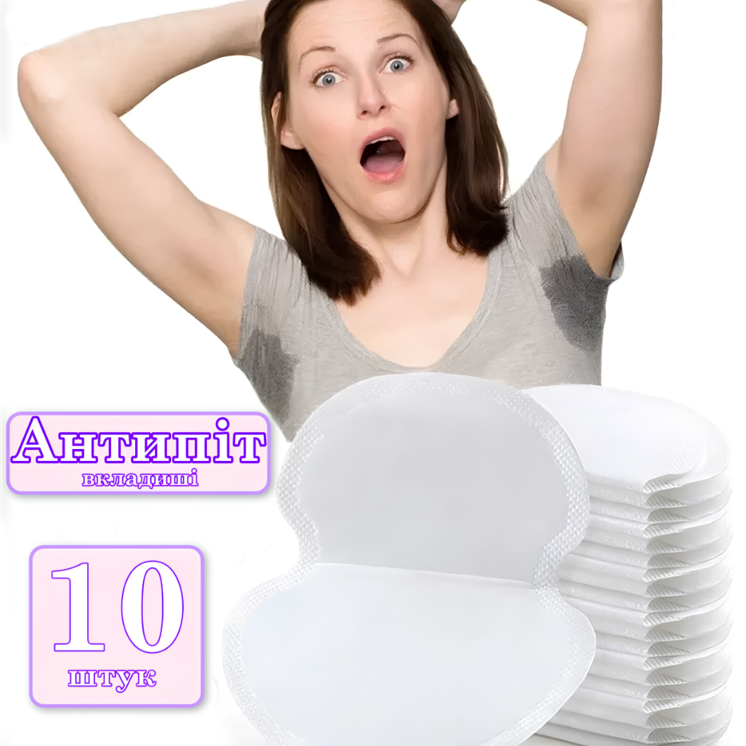 Вкладиші антипіт наліпки для пахв від поту Underarm Sweat Pads 10 штук в комплекті, фото 1