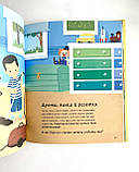 Книга Що дітям варто знати про безпеку, фото 4