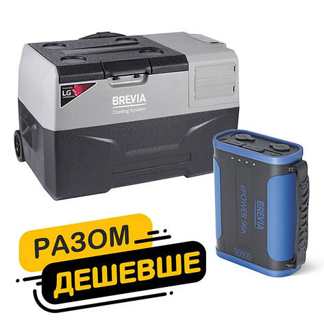 Холодильник автомобільний Brevia 30л (компресор LG) 22715 + портативна зарядна станція Brevia ePower 96Ah, фото 1