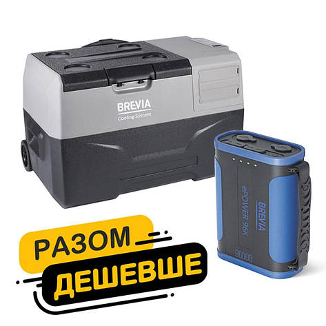Холодильник автомобільний Brevia 30л 22710 + портативна зарядна станція Brevia ePower 96Ah, фото 1