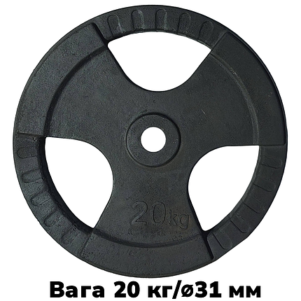 Диск важкоатлетичний з хватами млинець для штанги металевий GoodLift 20 кг діаметр 31 мм чорний, фото 1