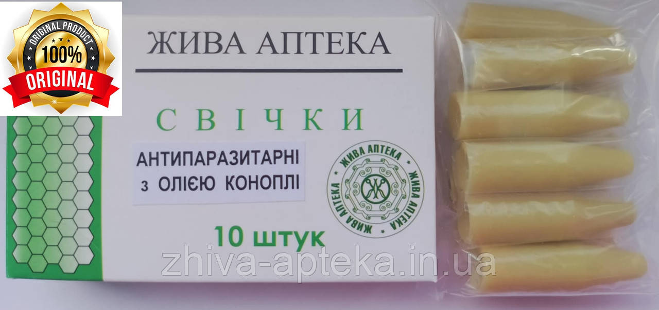 Свічки протигельмінтні з конопляною олією (комплексна програма)