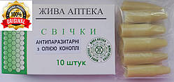 Свічки антипаразитарні з конопляною олією