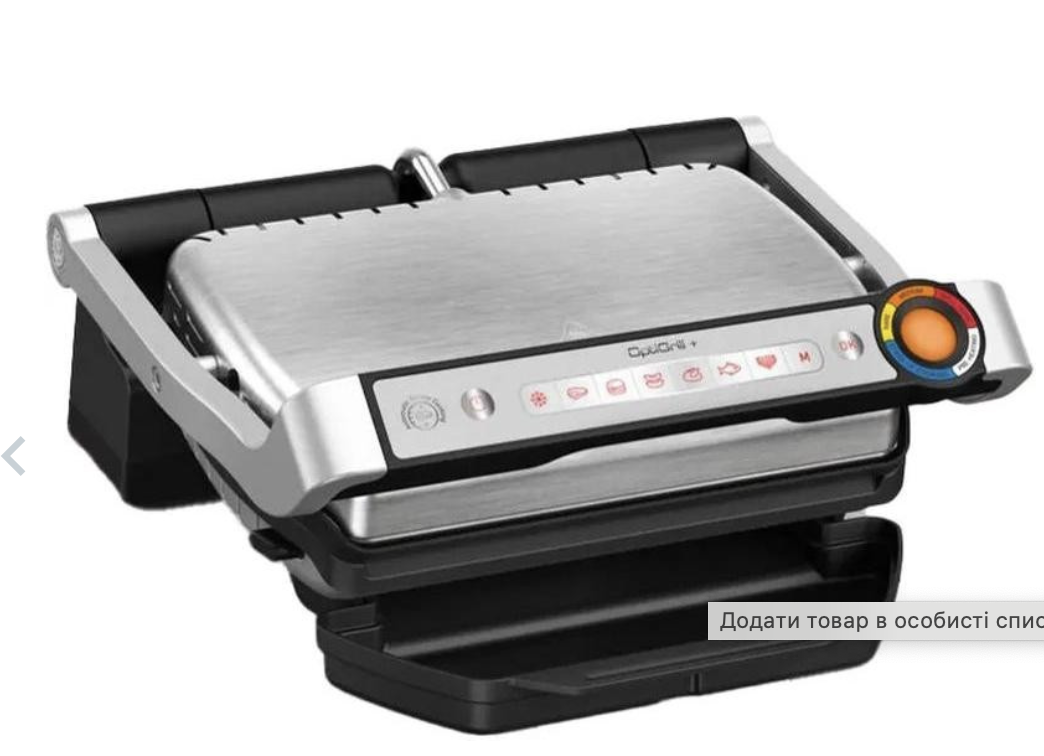 Електрогриль притискний Tefal OptiGrill+ GC717D10