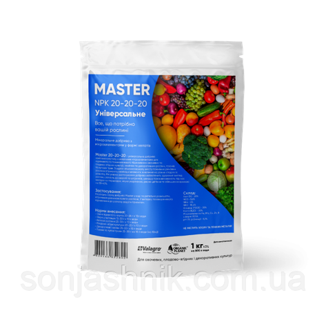 Master (Мастер), Мінеральне добриво, 1 кг, NPK 20-20-20, фото 1