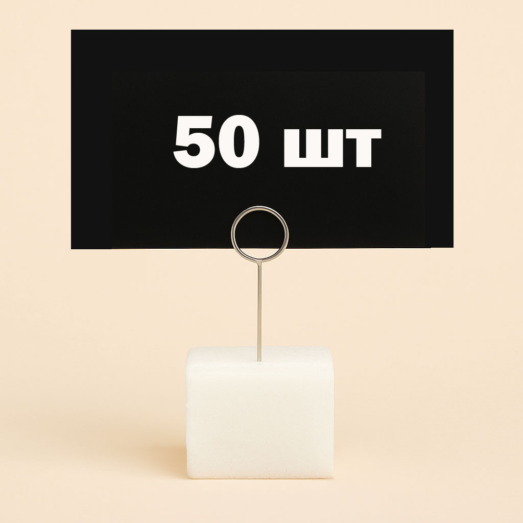 Крейдяні цінники 50 шт 5х10 см, з голкою - цінникотримачем металічні (для написів крейдою і маркером), фото 1