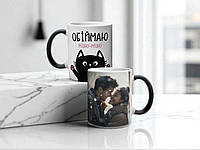 Чашка хамелеон "Обіймаю міцно-міцно " з принтом