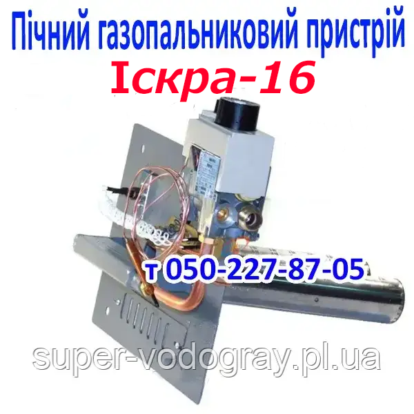 Печовий газогарячий пристрій Іскра-16, фото 1