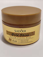Нічна золота маска для порцелянової шкіри SADOER Gold Shiny Repair Facial Mask, 120 г