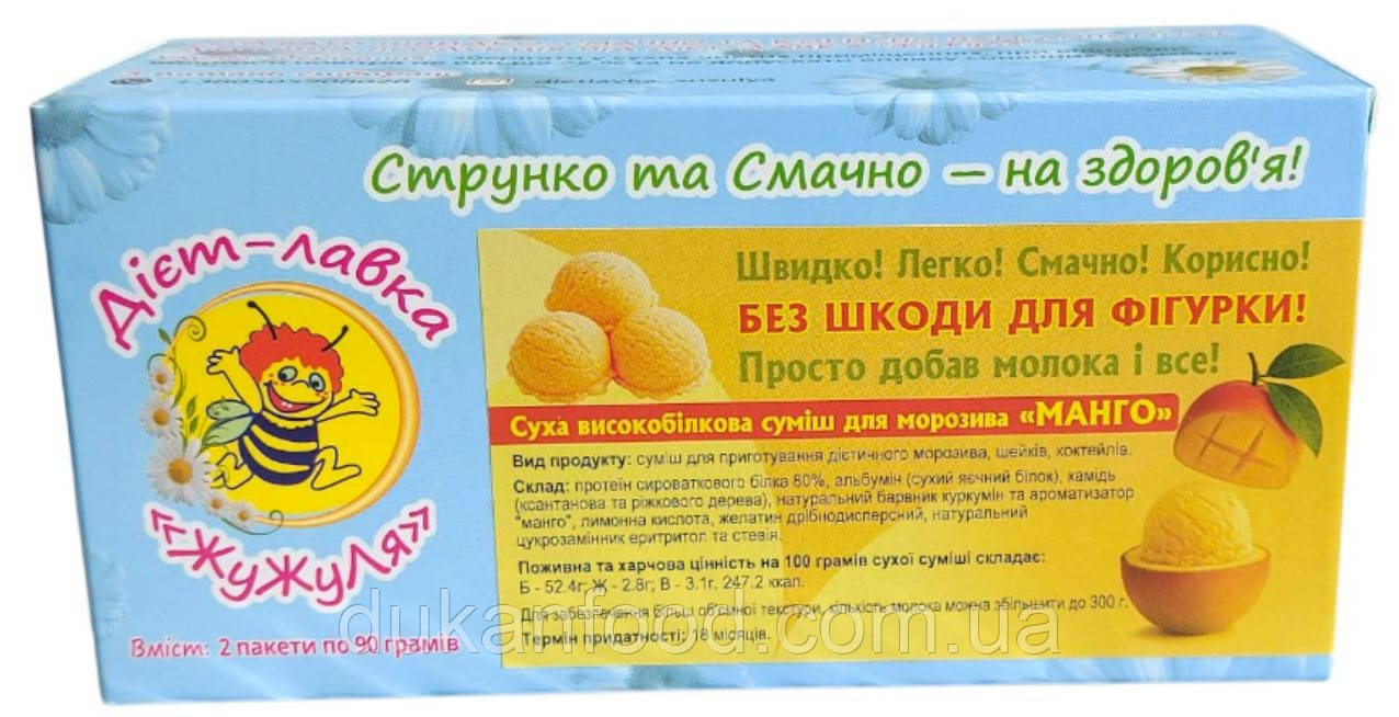 Протеїнове морозиво (суха суміш) "Манго", ТМ ЖуЖуля, 180 г, фото 1