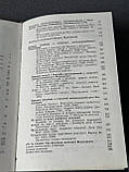 В. А. Романець "Історія психології епохи відродження", фото 4