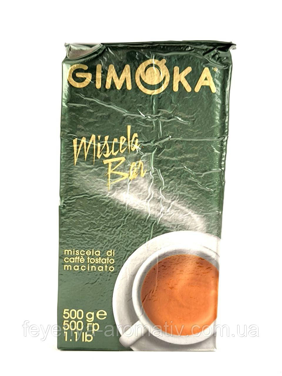 Кава мелена Gimoka Miscela Bar 500г (Італія)