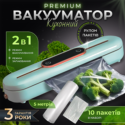 Вакууматор для їжі для продуктів вакууматори для пакування вакуумування продуктів домашній вакуматор