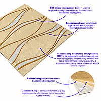 Al Самоклейна 3D з візерунком ПВХ плитка плита 3д панель 700x700x5мм Золоті хвилі (194) SW-00000766