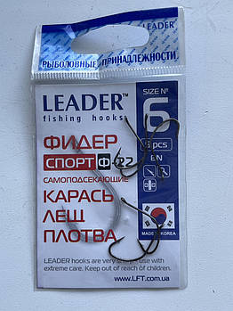 Гачок "LEADER" ФІДЕР спорт Ф-22 Bn #6 (5 шт.)