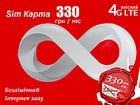 Безлімітний трафік, послуга 330 грн інтернет для 3G/4G модемів та смартфонів + ПОДАРУНОК - сімкарта