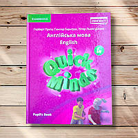 Підручник Англійська мова 4 клас Quick Minds Pupil's Book Авт: Пухта Г. Вид: Лінгвіст