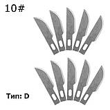Набір лез для макетного ножа Worison 10шт. Тип "D", фото 2