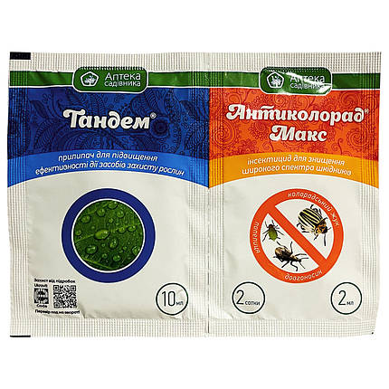 "Антиколорад Макс" (2 мл) + "Тандем" (10 мл) від Ukravit, Україна, фото 1