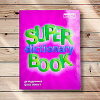 Super Dictionary Book до підручника Quick Minds 4 клас Авт: Жукова Є. Вид: Лінгвіст