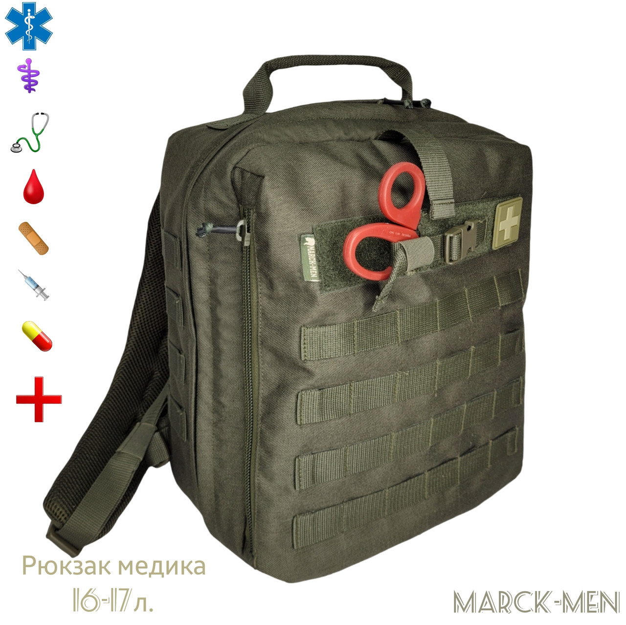 Тактичний медичний рюкзак Marck-men 35х30х12 см., з трьома боксами для препаратів. Рюкзак медика 16-17л. хакі. "MiniMarck" ММ