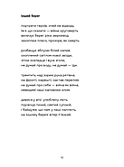 Докричатися до живих, фото 2