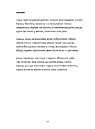 Докричатися до живих, фото 6