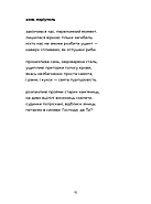 Докричатися до живих, фото 7