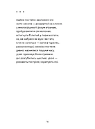 Докричатися до живих, фото 8