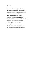 Докричатися до живих, фото 10