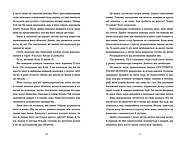 Дякую, що поділилася, фото 4