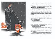 Музиканти. Четвертий дарунок, фото 2