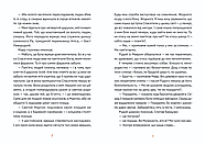 Музиканти. Четвертий дарунок, фото 3