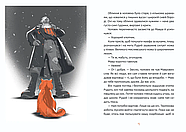 Музиканти. Четвертий дарунок, фото 6