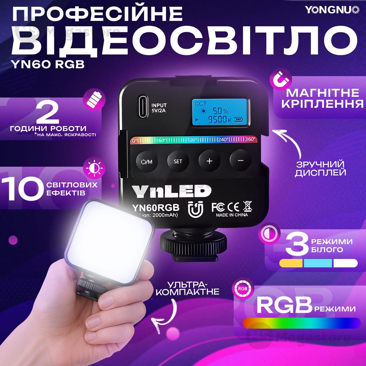 Портативне накамерне відеосвітло Yongnuo YN60RGB LED панель для фото та відеозйомки лампа для селфі, фото 1