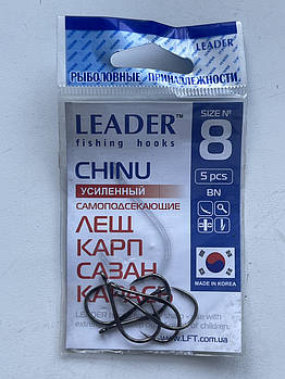 Гачок "LEADER" CHINU посилений Bn #8 (5 шт.)