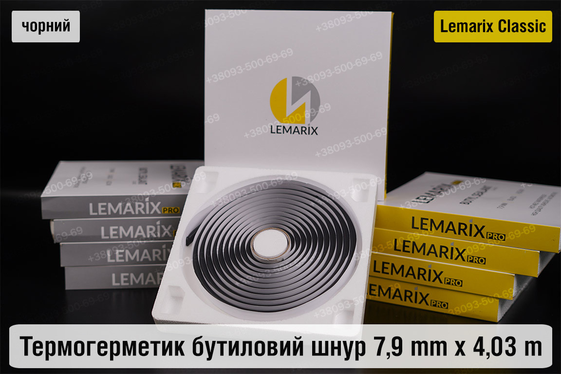 Термогерметик Lemarix Classic автомобильний для фар бутиловий шнур чорний, фото 1
