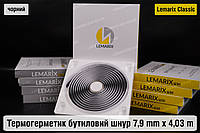 Термогерметик Lemarix Classic автомобильный для фар бутиловый шнур черный